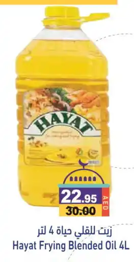 Aswaq Ramez HAYAT Cooking Oil offer