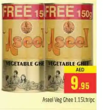 Pasons ASEEL Vegetable Ghee offer