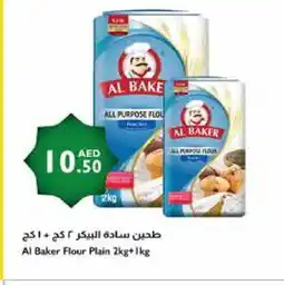 Istanbul Supermarket AL BAKER All Purpose Flour offer