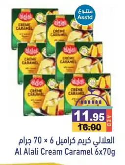 Aswaq Ramez AL ALALI Jelly offer