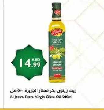 Istanbul Supermarket AL JAZIRA Extra Virgin Olive Oil offer