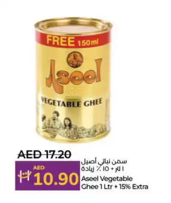 Lulu Hypermarket ASEEL Vegetable Ghee offer