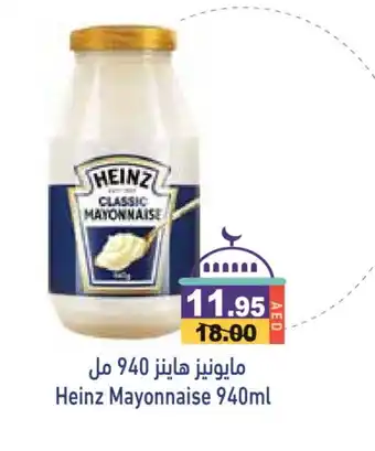 Aswaq Ramez HEINZ Mayonnaise offer