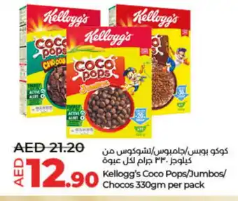 Lulu Hypermarket KELLOGGS Cereals offer