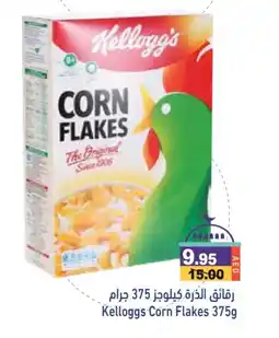 Aswaq Ramez KELLOGGS Corn Flakes offer