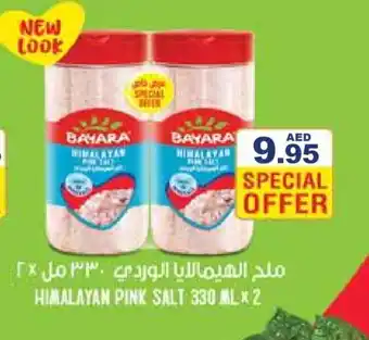 Aswaq Ramez BAYARA Salt offer