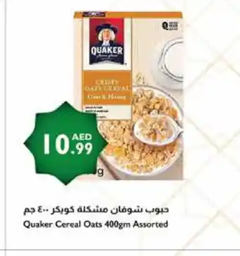 Istanbul Supermarket QUAKER Oats offer