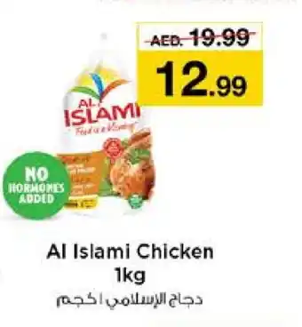 Nesto AL ISLAMI Frozen Whole Chicken offer