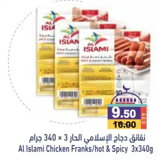 Aswaq Ramez AL ISLAMI Chicken Sausage offer