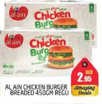 Pasons AL AIN Chicken Burger offer