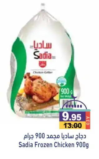 Aswaq Ramez SADIA Frozen Whole Chicken offer