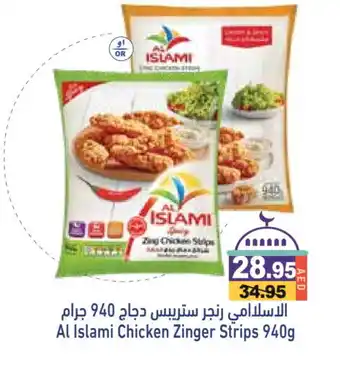 Aswaq Ramez AL ISLAMI Chicken Strips offer