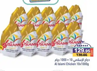 Aswaq Ramez AL ISLAMI Frozen Whole Chicken offer