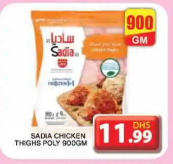 Grand Hyper Market SADIA Chicken Thighs offer