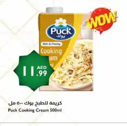 Istanbul Supermarket PUCK Whipping / Cooking Cream offer