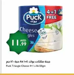 Istanbul Supermarket PUCK Triangle Cheese offer