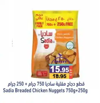 Aswaq Ramez SADIA Chicken Nuggets offer