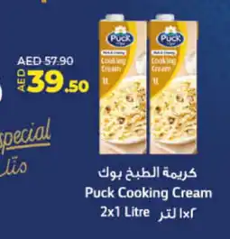 Lulu Hypermarket PUCK Whipping / Cooking Cream offer