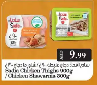 Grand Hyper Market SADIA Chicken Thighs offer