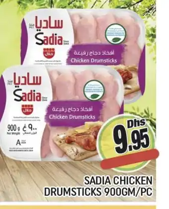 Al Madina SADIA Chicken Drumsticks offer