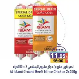 Aswaq Ramez AL ISLAMI Minced Chicken offer