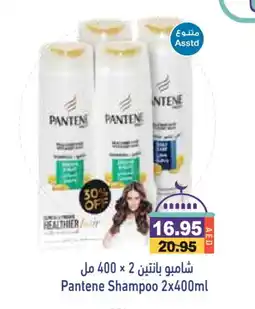Aswaq Ramez PANTENE Shampoo / Conditioner offer