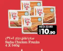 Lulu Hypermarket SADIA Chicken Franks offer