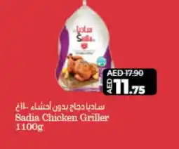 Lulu Hypermarket SADIA Frozen Whole Chicken offer