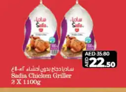 Lulu Hypermarket SADIA Frozen Whole Chicken offer