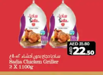 Lulu Hypermarket SADIA Frozen Whole Chicken offer