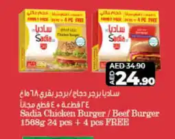 Lulu Hypermarket SADIA Chicken Burger offer