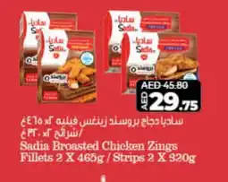 Lulu Hypermarket SADIA Chicken Strips offer