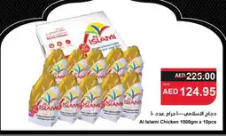 Spar AL ISLAMI Frozen Whole Chicken offer