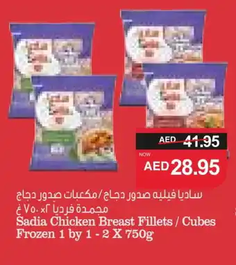 Spar SADIA Chicken Cubes offer