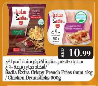 Grand Hyper Market SADIA Chicken Drumsticks offer