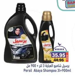 Aswaq Ramez PERSIL Abaya Shampoo offer