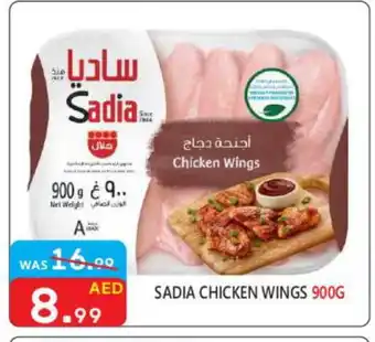 United Hypermarket SADIA Chicken wings offer