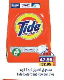 Aswaq Ramez TIDE Detergent offer