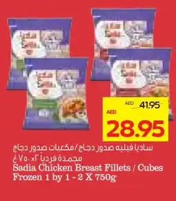 Megamart SADIA Chicken Cubes offer