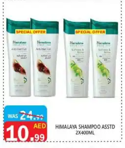 United Hypermarket HIMALAYA Shampoo / Conditioner offer