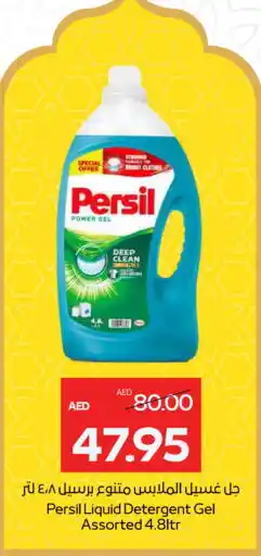 Megamart PERSIL Detergent offer