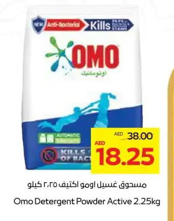 Megamart OMO Detergent offer