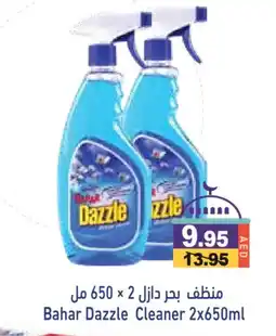 Aswaq Ramez BAHAR General Cleaner offer