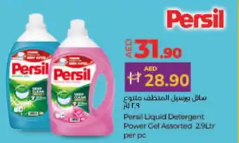 Lulu Hypermarket PERSIL Detergent offer