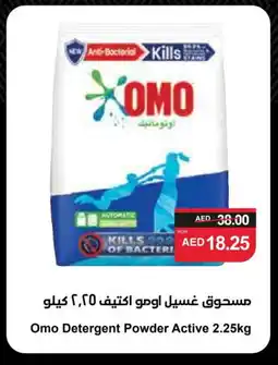 Spar OMO Detergent offer