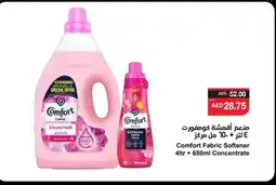 Spar COMFORT Softener offer
