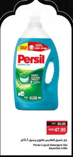 Spar PERSIL Detergent offer