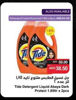 Spar TIDE Detergent offer