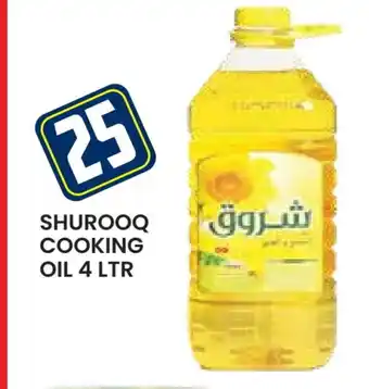 Baniyas Spike Hypermarket SHUROOQ Cooking Oil offer