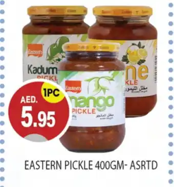 Talal Market EASTERN Pickle offer